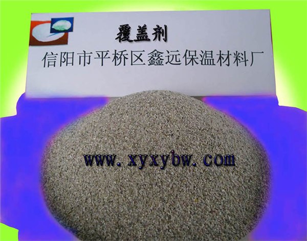 供应优质珍珠岩覆盖剂