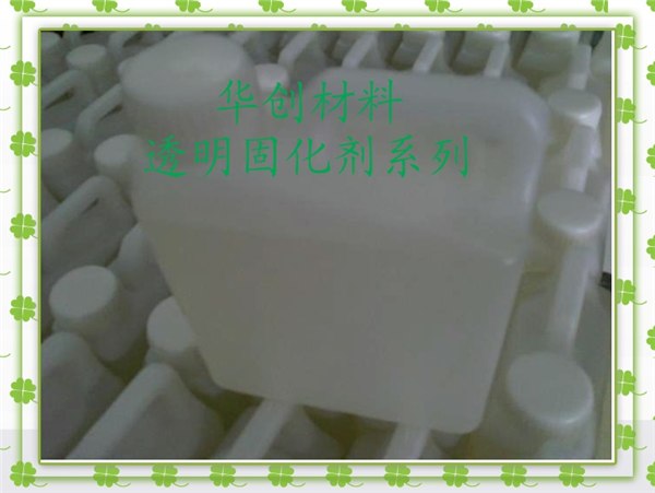供应软质水晶胶