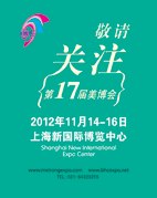 供应2012秋季美博会展位