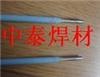 耐磨焊条D628焊条