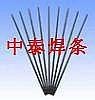 D50耐磨焊条D50焊条