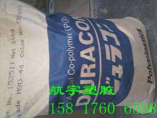 供应宝理M25-44  M25-44 pom报价M25-44 