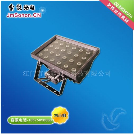 供应索能大功率LED投光灯洗墙灯节能耐用环保