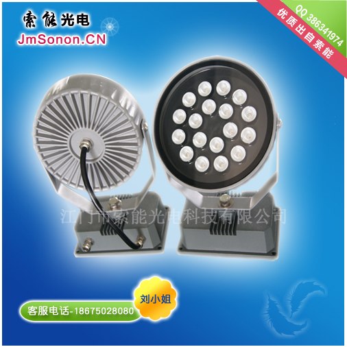 供应高透光率低光衰LED大功率投光灯