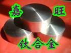 供应进口高品质Gradel钛合金 板材 