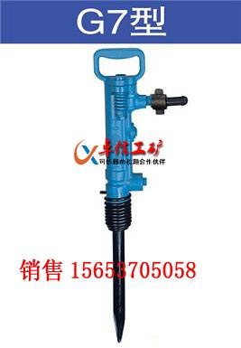 供应专业新型G7风镐