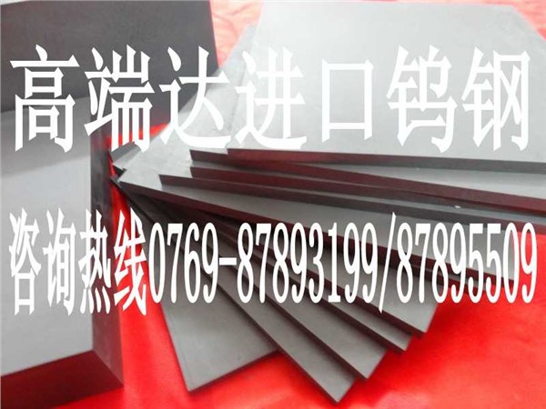 供应富士D50钨钢毛坯 D50钨钢毛坯材质证明 D50钨钢毛坯
