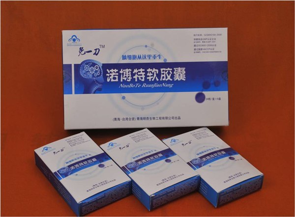 供应诺博特软胶囊