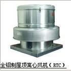 供应RTC（屋顶离心排风机）