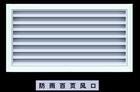 供应百叶