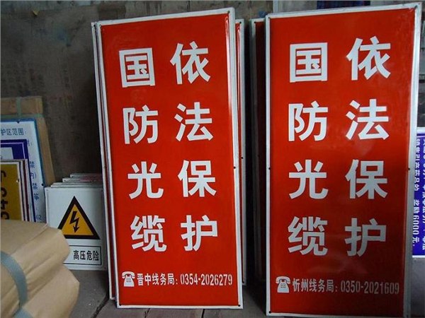 供应搪瓷标牌、搪瓷牌、搪瓷警示牌