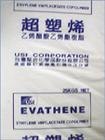 供应EVA塑胶原料台湾台聚 UE630 