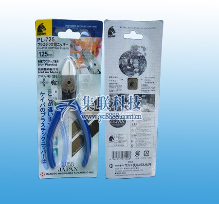 供应日本马牌PL-725水口钳，马牌水口钳，5寸水口钳