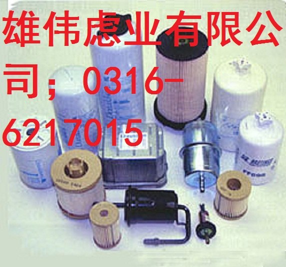 供应沃尔沃船用滤清器