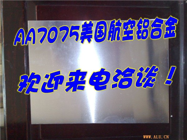 供应代理美国芬可乐铝板 进口6063耐磨铝板 