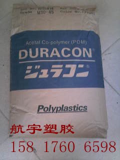 供应POMM25UV日本宝理M25UV平价M25UV