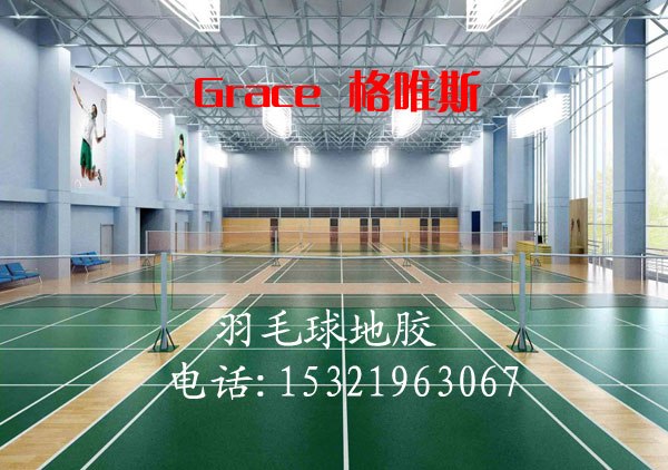 供应西安那里有卖羽毛球地板的，西安羽毛球塑胶地板经销商