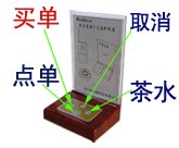供应kelaien足浴呼叫器HD2006B四键中文呼叫器