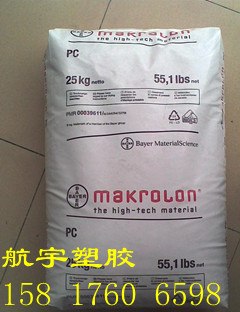 供应 PC 德国拜耳2407 抗紫外线V-2高流动