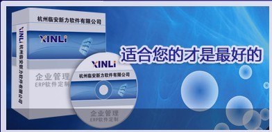 供应节能灯行业ERP管理软件