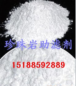 供应珍珠岩助滤剂/优质珍珠岩助滤剂/信阳助滤剂