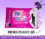 供应擦鞋巾