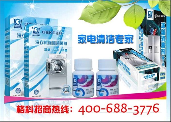  如今什么小生意最赚钱 ，家电行业 