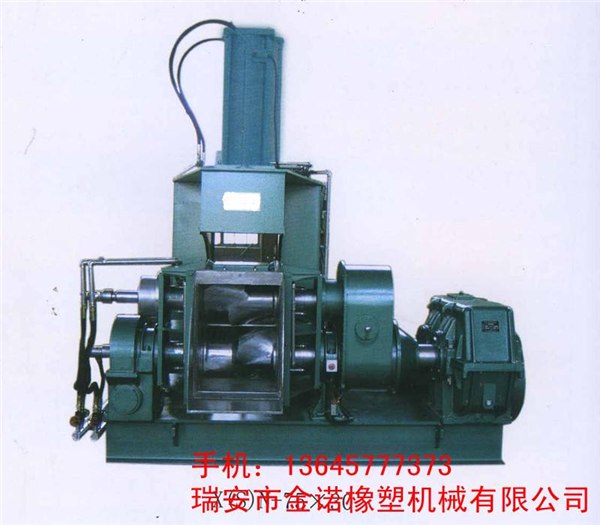 供应塑料密炼机|橡胶密炼机