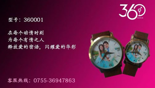 礼品手表 个性化 加盟合作 代理 销售 礼品 招聘 礼物