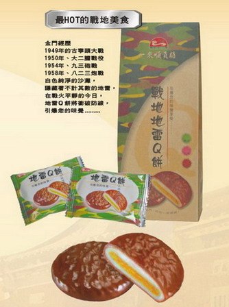 一来顺食品诚征代理 加盟 批发商 凤梨酥