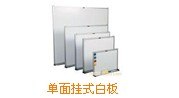 无锡白板江苏办公用品商城 无锡优雅办公磁性白板教学绿板 软木板玻璃板
