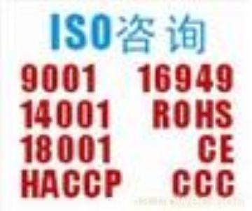 供应芜湖三山区怎样做ISO90001认证