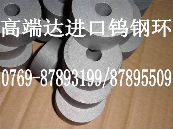 供应春保KG7钨钢空心环起订量 超硬度KG7钨钢空心环