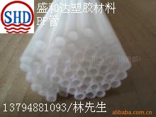 供应PP管PP管PP管PP管PP管PP管PP管PP管PP管