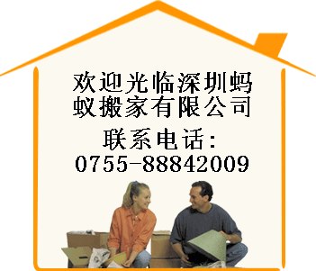 供应深圳搬家公司价格怎么计算