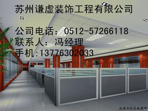 苏州轻钢龙骨苏州隔墙吊顶苏州厂房办公楼装修