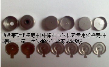 供应化学镀镍珍珠光亮剂