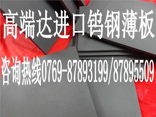 供应G7钨钢圆棒 G7钨钢圆棒规格 G7钨钢圆棒简介