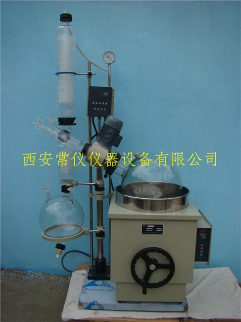 供应30L西安旋转蒸发器价格旋转浓缩器厂家