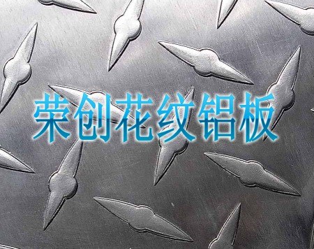 进口5052高精度铝合金薄板，5052花纹铝合金板