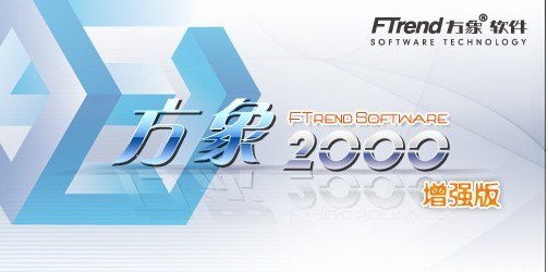供应方象2000增强版超市收银软件超市收银软件超市软件门店收银软件