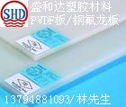 供应PVDF板PVDF板PVDF板PVDF板PVDF板