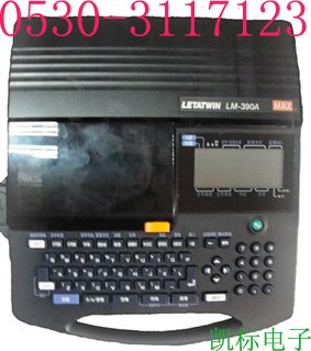 LM-390A线号印字机
