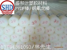 供应PVDF棒材PVDF棒材PVDF棒材PVDF棒材