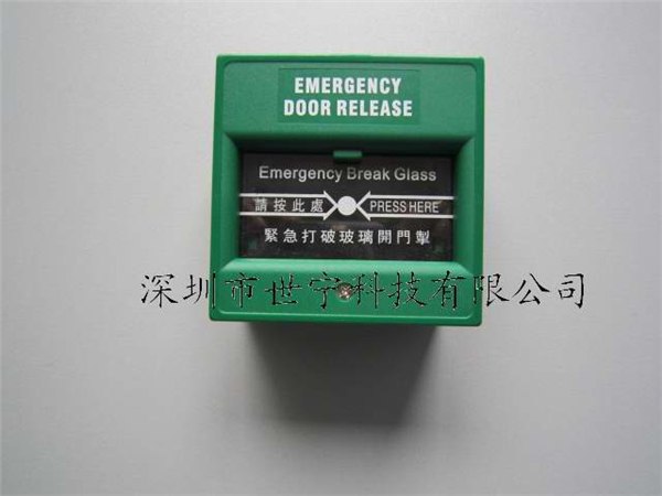 供应杭州供应消防火警通道玻璃破碎报警触发开关按钮，打碎玻璃报警器，楼道紧急报
