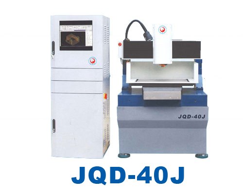 供应JQD-40J金奇雕CNC精雕机（步进）