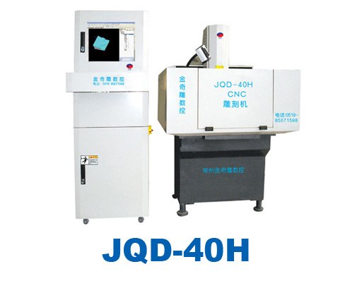 供应JQD-40H金奇雕伺服CNC雕刻机 