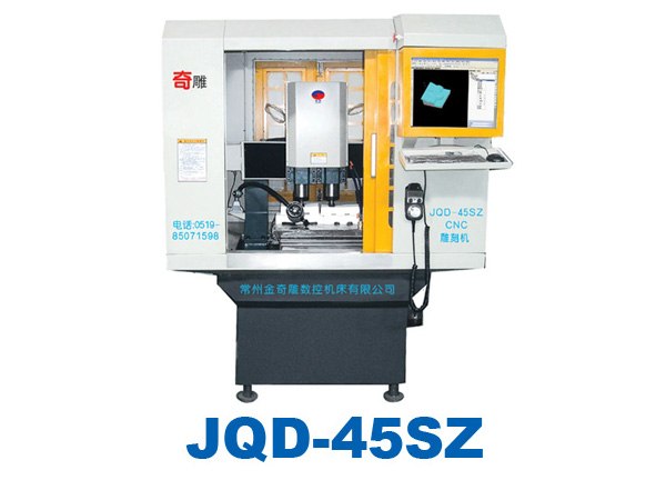 供应JQD-45SZ金奇雕CNC雕刻机（伺服）