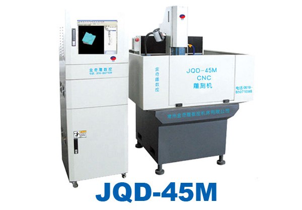 供应JQD-45M金奇雕伺服CNC雕刻机