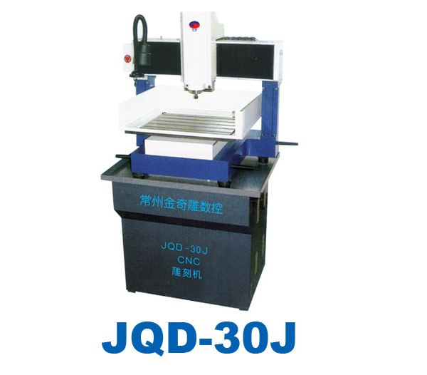 供应JQD-30J金奇雕CNC精雕机(步进) 